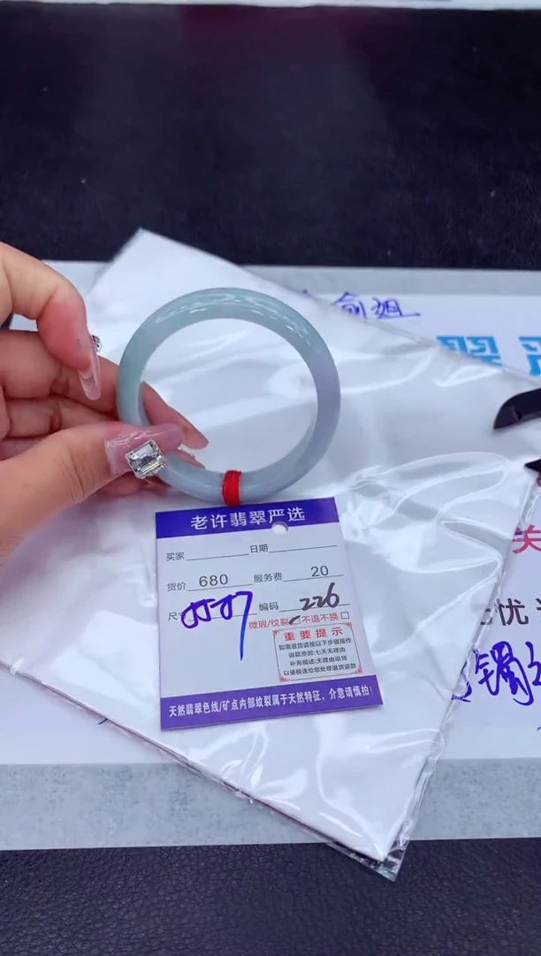 【闪购商品】翡翠手镯未镶嵌111111111