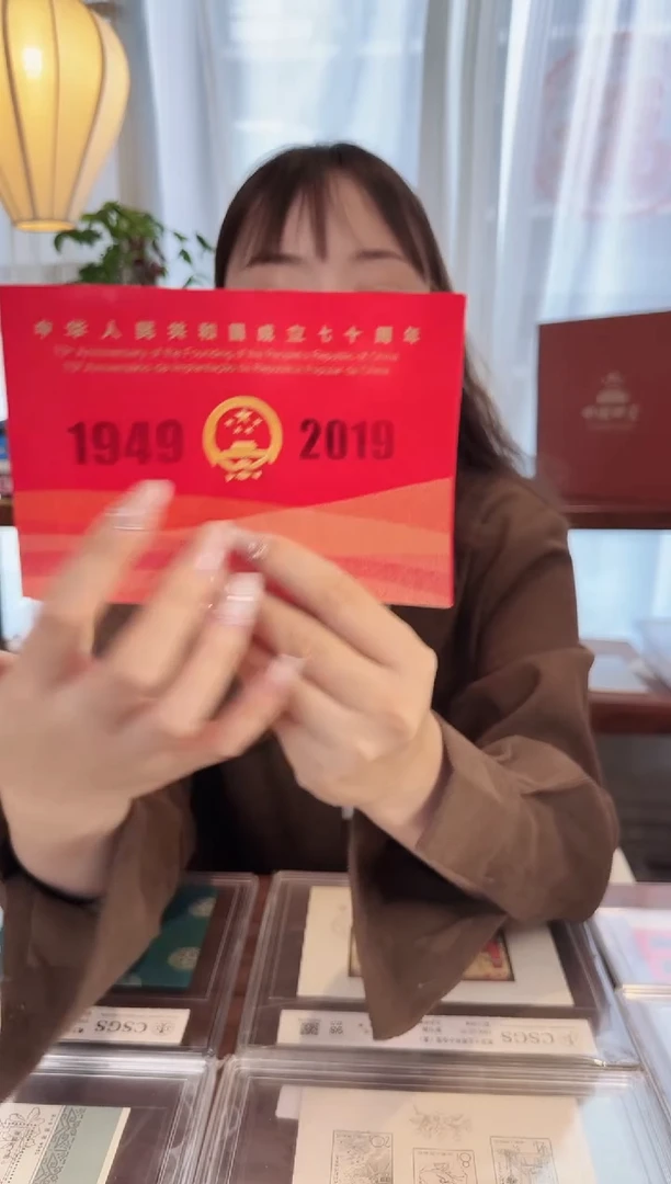 七十周年小本票—封装评级