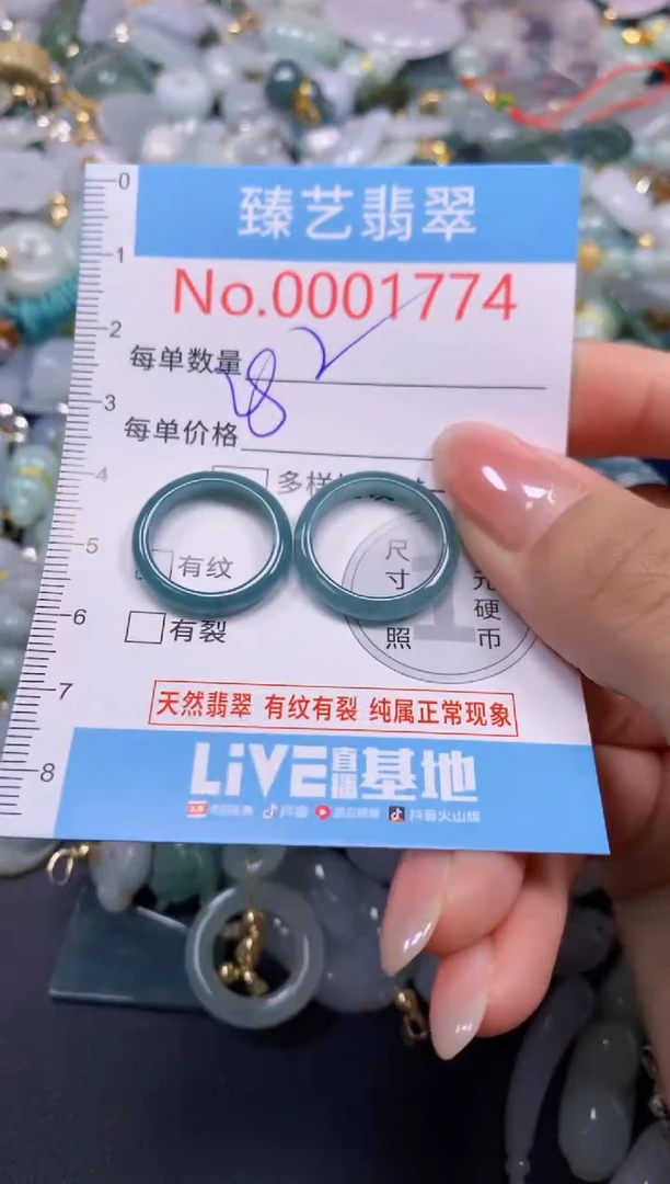 颈饰未镶嵌翡翠1774