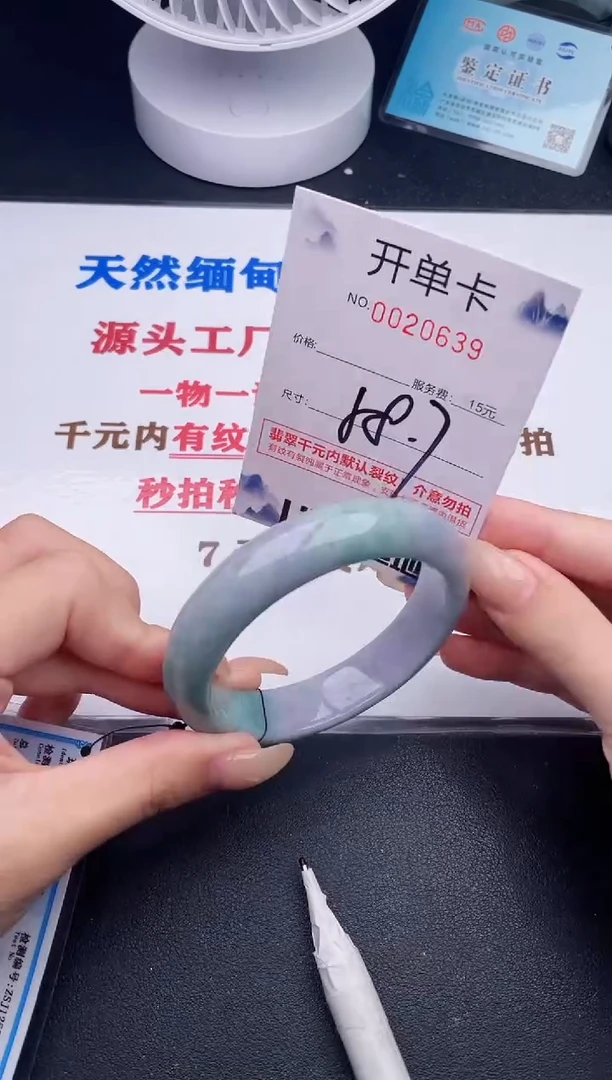 未镶嵌手镯翡翠39