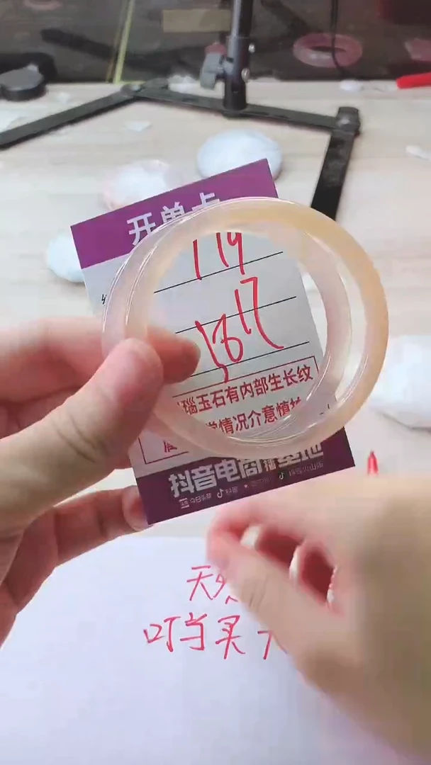 手镯玛瑙/玉髓未镶嵌779