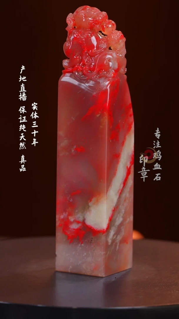 鸡血石粉冻鸡血石