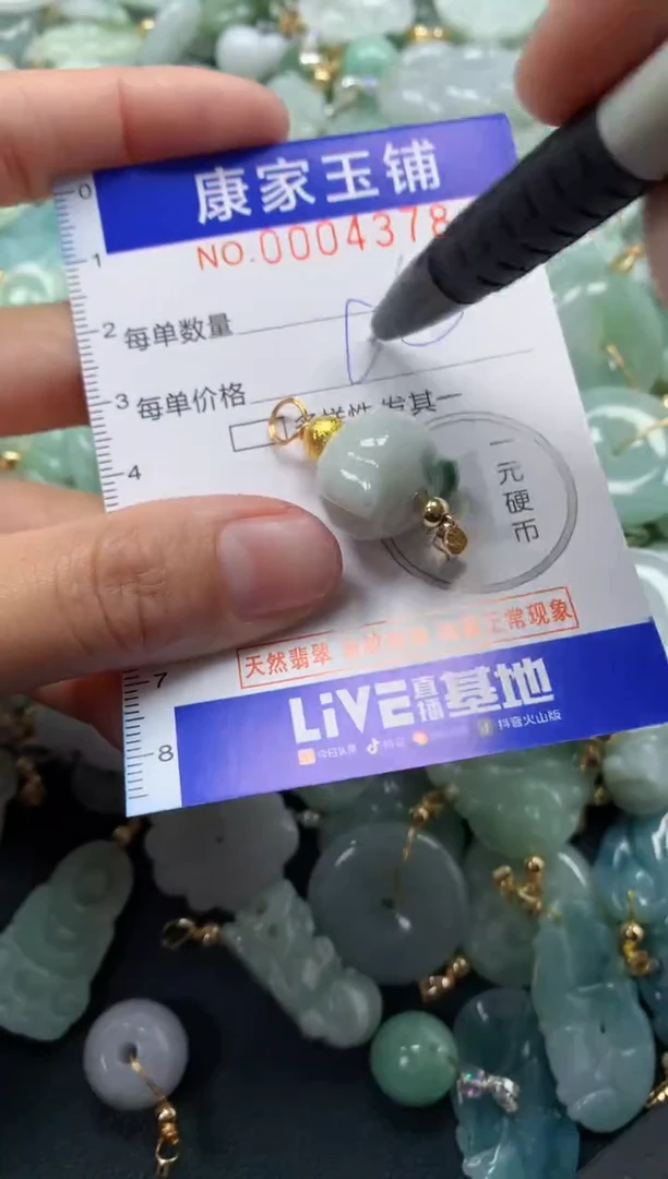 颈饰未镶嵌翡翠4378