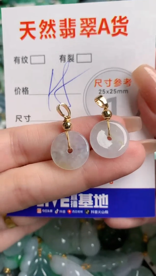翡翠未镶嵌颈饰23000872