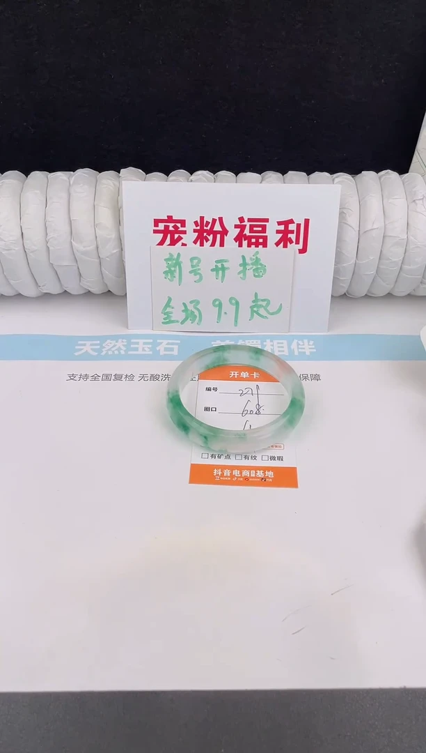 未镶嵌手镯石英质玉279