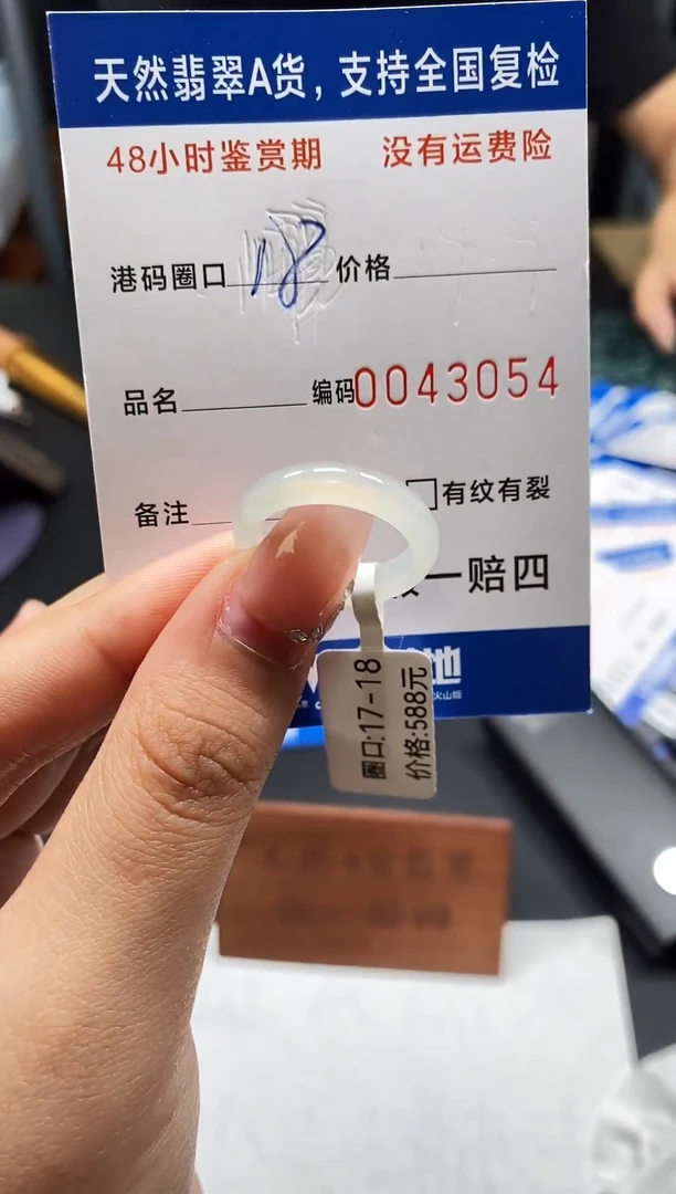 未镶嵌戒指翡翠天然A货翡翠3054