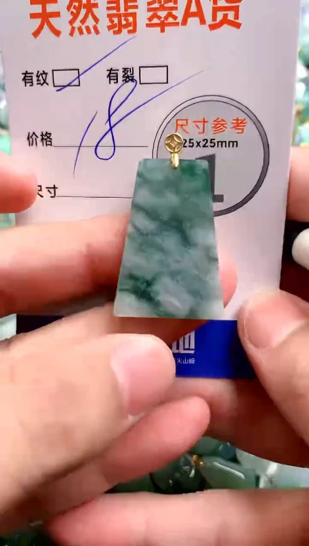 颈饰未镶嵌翡翠14006337