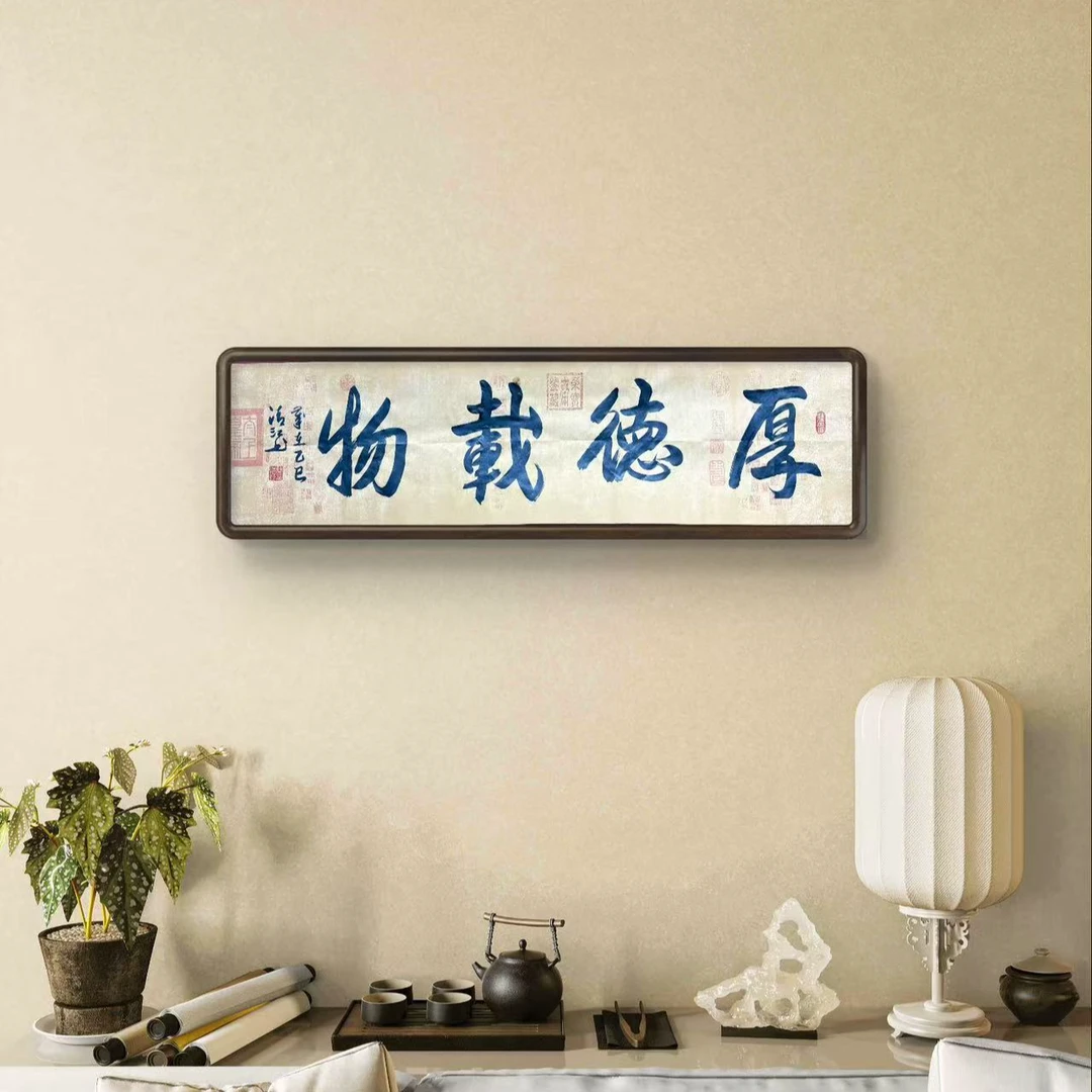 曹清江/厚德载物/四尺对开兰亭序宣纸138*34cm手绘 纸本