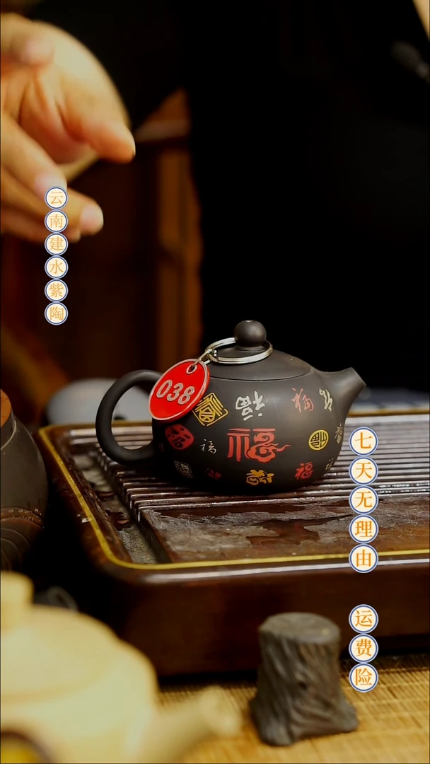 云南建水紫陶全品无瑕  038 130cc