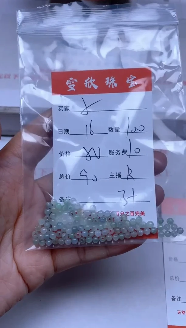 【闪购商品】翡翠颈饰未镶嵌雪欣散珠定制diy