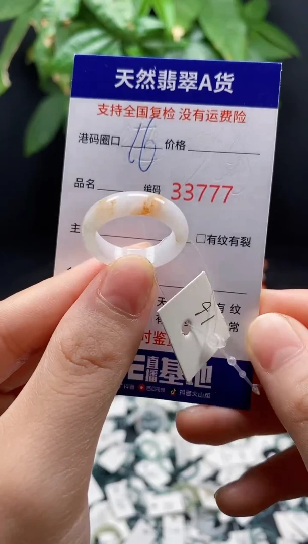 翡翠戒指未镶嵌天然翡翠戒圈3777