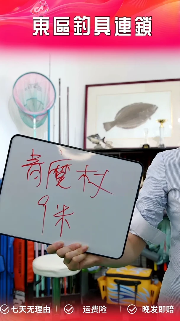 碳素台钓竿 青魔杖二代（附粗01/02节） 9.0M