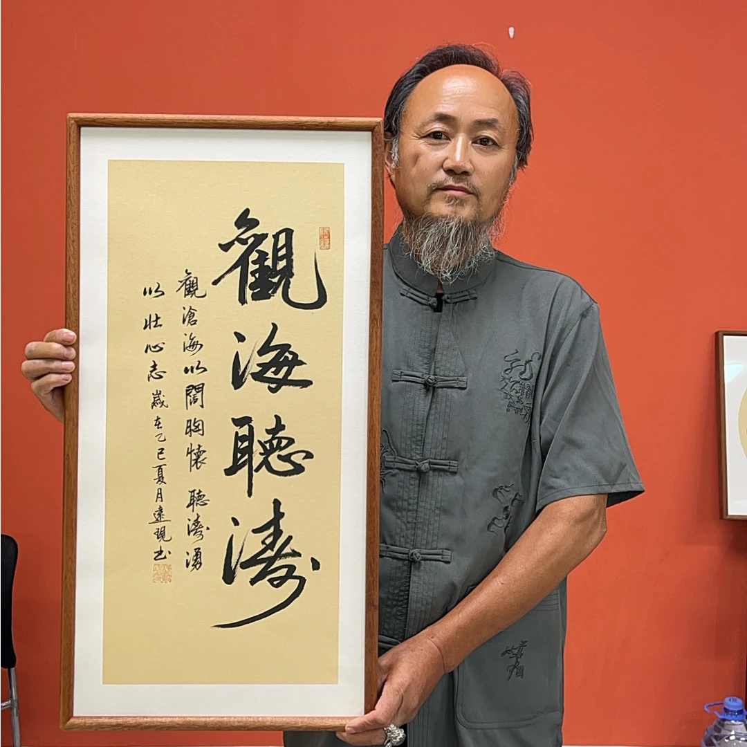 杨远现书法/观海听涛（乌檀木原木框）/古宣/36*69厘米左右