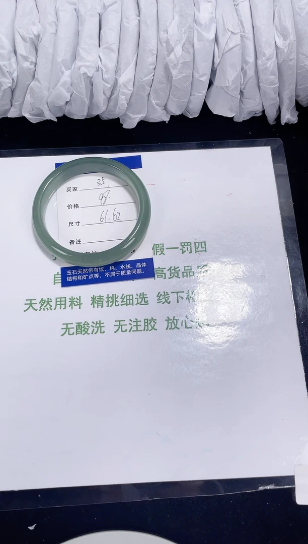 未镶嵌东陵石东陵玉035 晴水 61-62