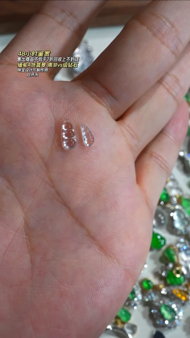 散珠翡翠天然翡翠龙石豆子