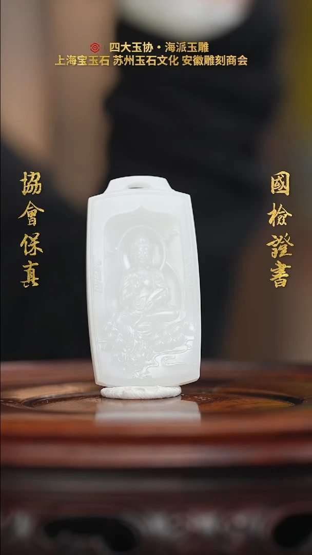 【闪购商品】和田玉挂件未镶嵌和田玉