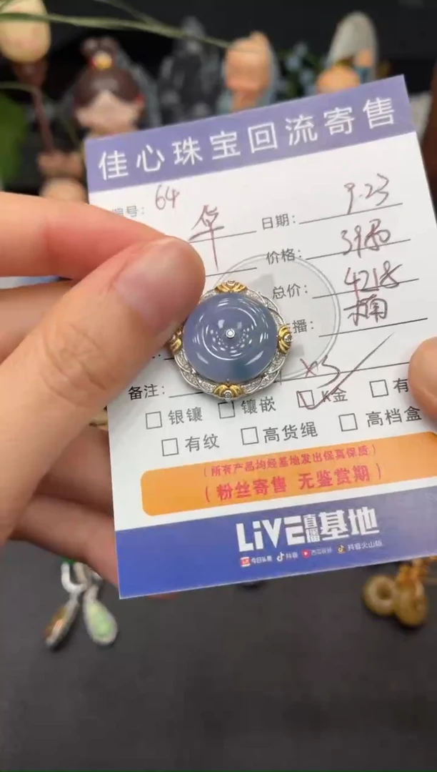 吊坠(不含链)18K金镶嵌翡翠华*翡翠——0923064