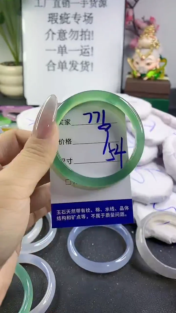 手镯玛瑙/玉髓未镶嵌771