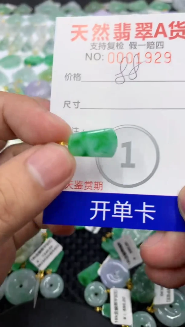 翡翠18K金镶嵌颈饰111111111111