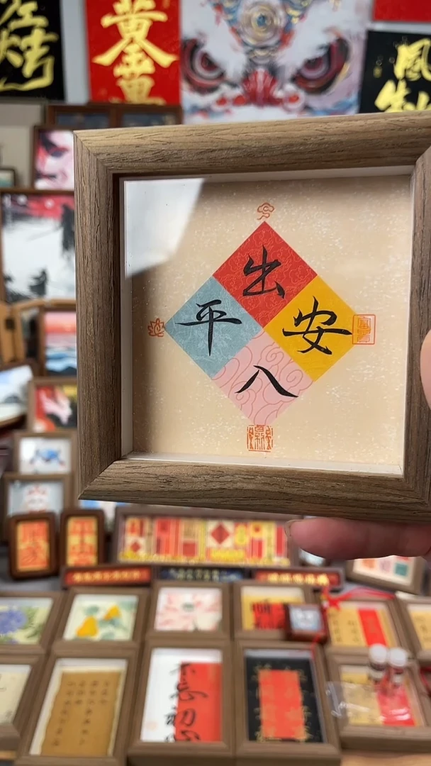 书法纯手绘书法绘画作品