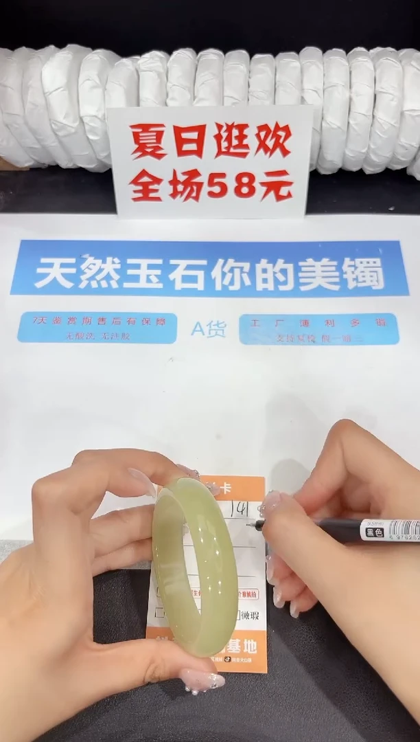 未镶嵌手镯石英质玉141-56.5