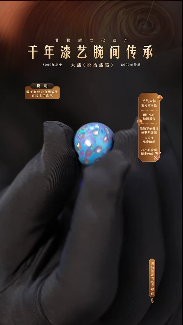 锦城大漆/单珠/1.5cm 059