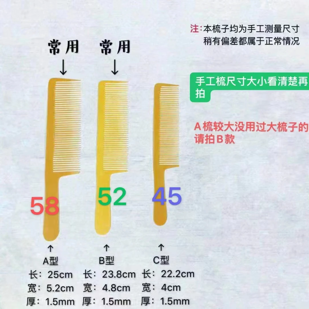 思艺平头同款手工梳超薄理发店发型师平头梳防静电