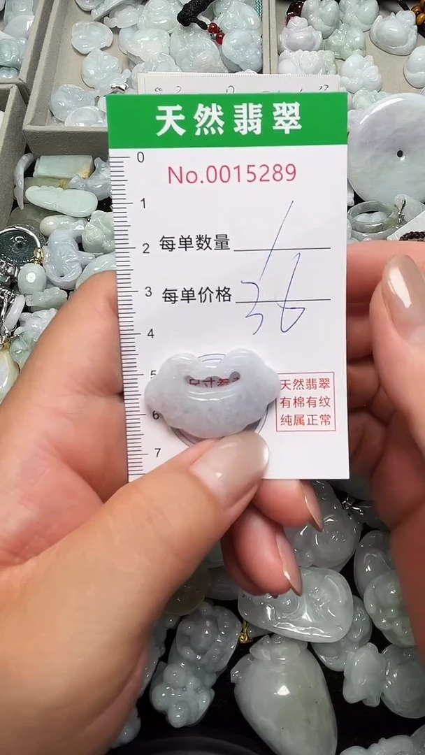 翡翠未镶嵌吊坠(不含链)5289