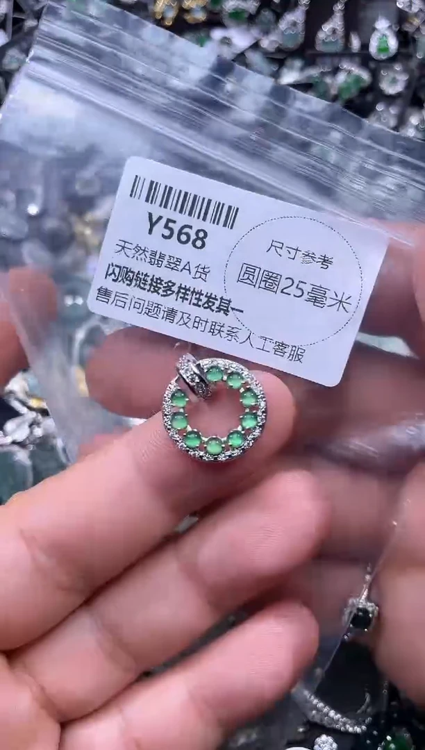 【闪购商品】翡翠颈饰未镶嵌Y568吊坠