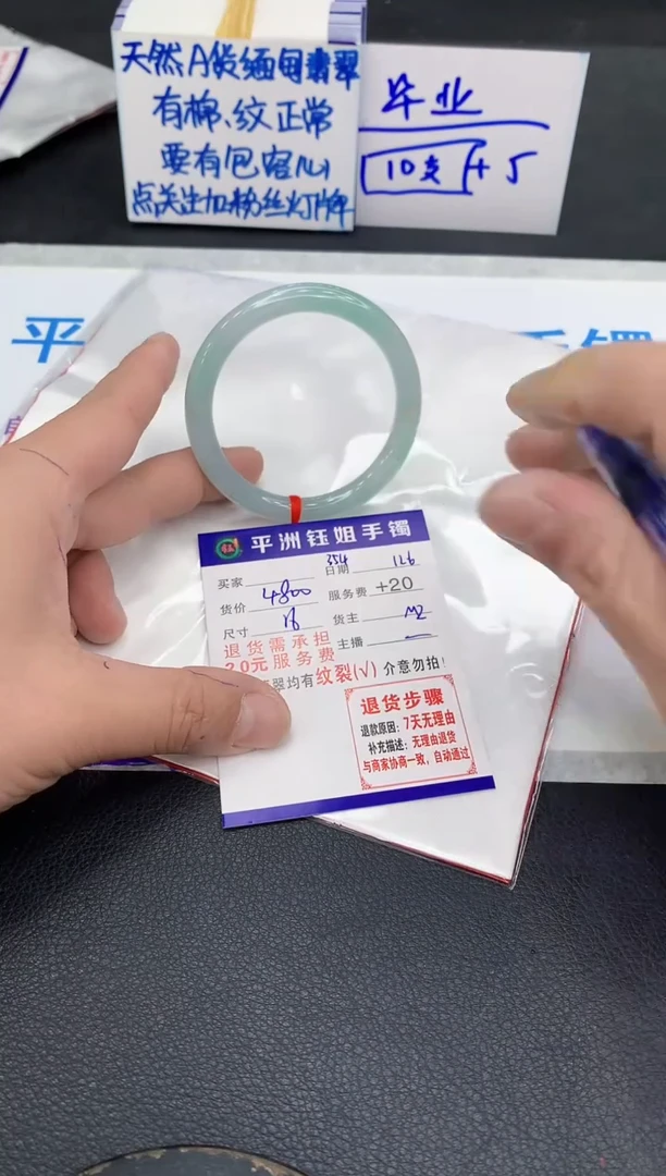 未镶嵌手镯翡翠1