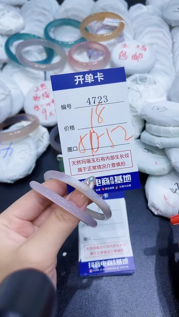 玛瑙/玉髓手镯未镶嵌4723