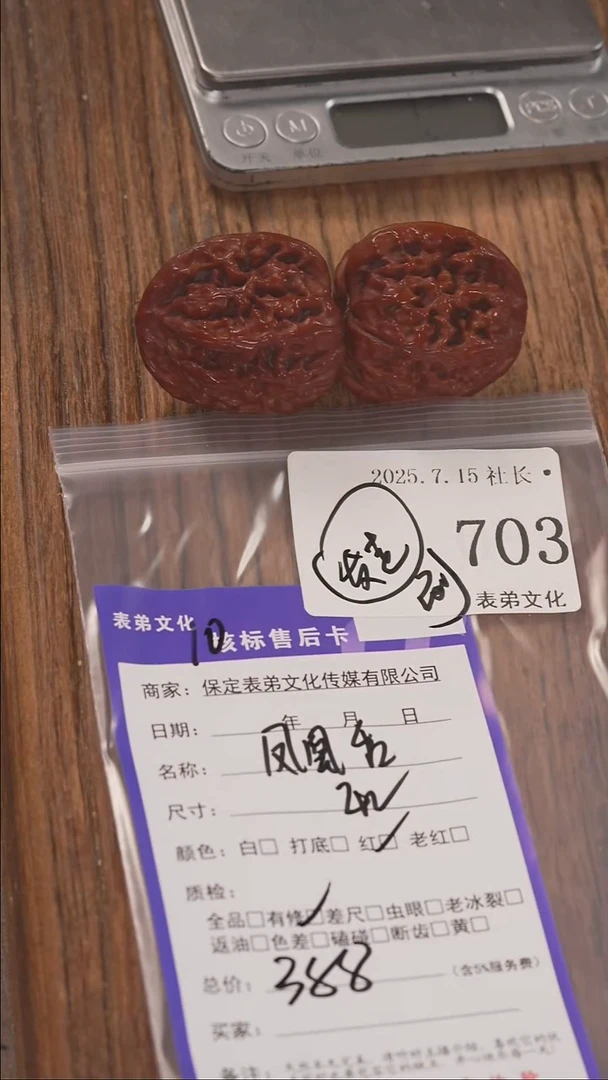 文玩核桃把件Z***9表弟文化703凤凰台