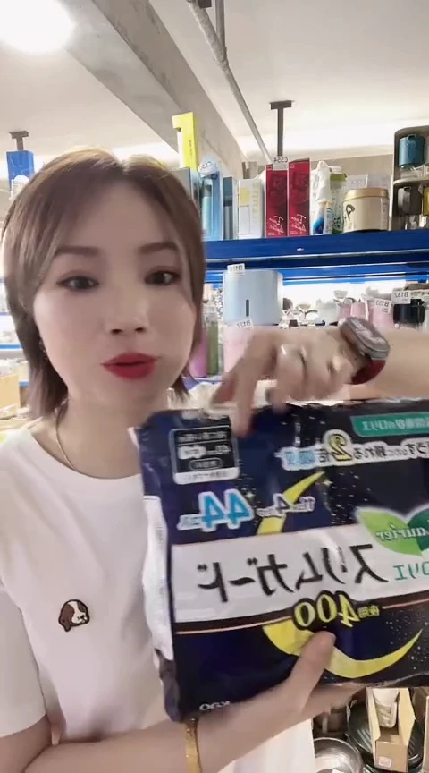 瓷片进口家用百货卫生巾一包夜用B231