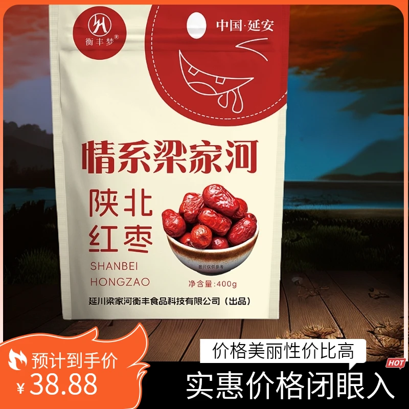 情系梁家河～陕北红枣400g/袋～个大核小软糯香甜
