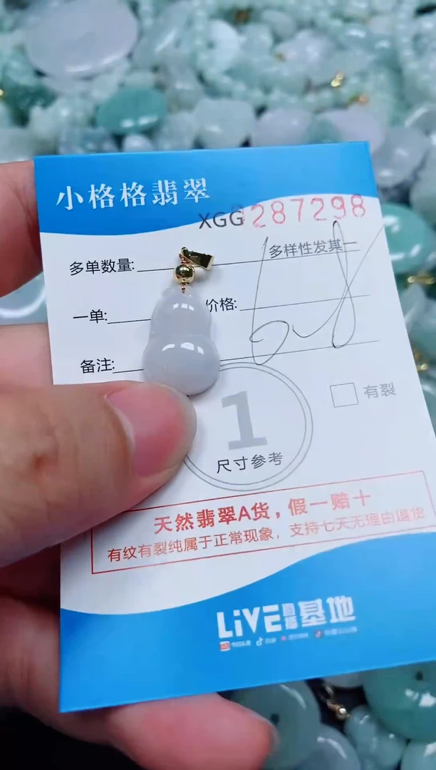 翡翠未镶嵌颈饰闪购商品0287298