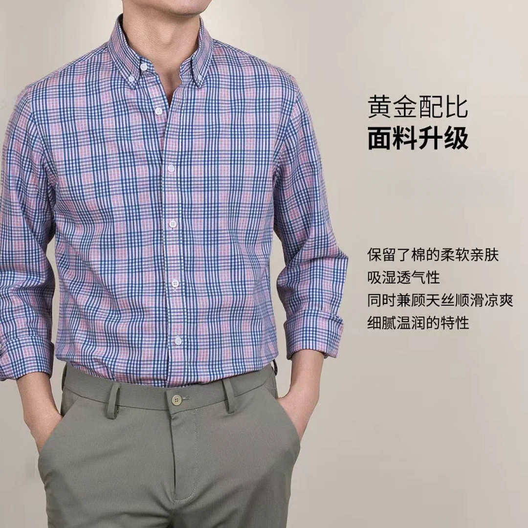 男士衬衫高级感男装长袖衬衫棉+莱赛尔久穿不易皱易打理休闲衬衣