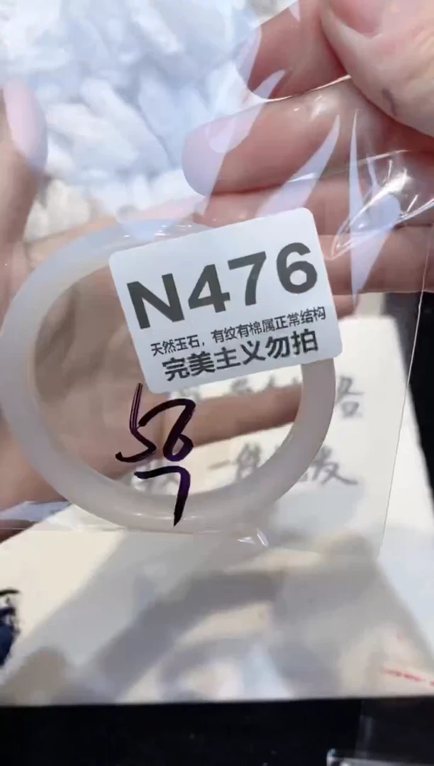 手镯玛瑙/玉髓未镶嵌58