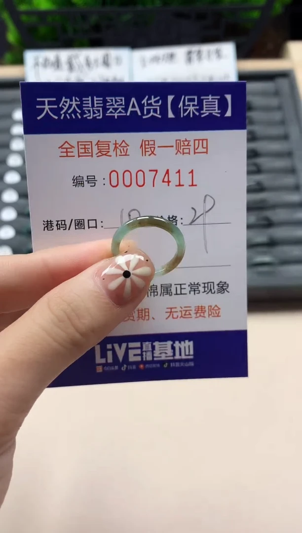 翡翠戒指未镶嵌天然007411