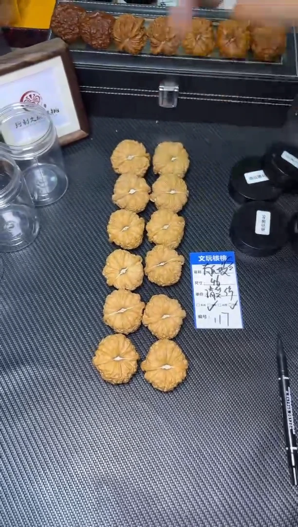文玩核桃把件117南瓜墩46有修打好底
