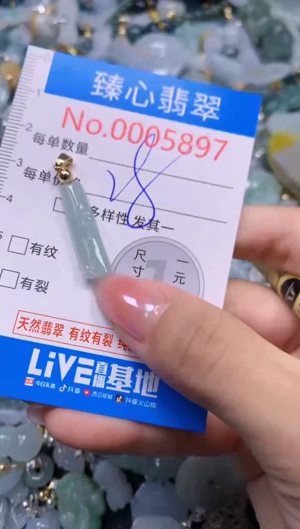 吊坠(不含链)未镶嵌翡翠5897