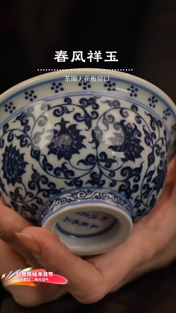 绝****c瑶瑶玩瓷-春风祥玉