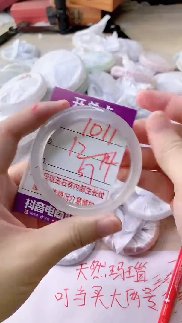 手镯玛瑙/玉髓未镶嵌1011