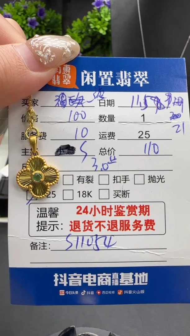 套链银S925镶嵌翡翠渡*尘翡翠套链