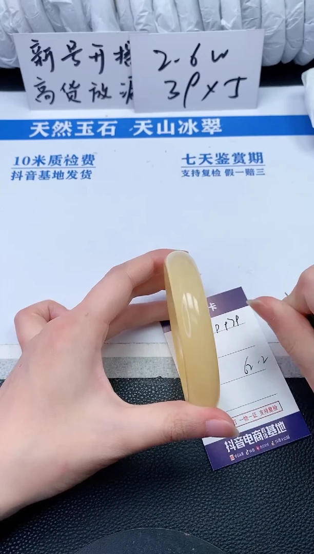 【闪购商品】石英质玉手镯未镶嵌P979