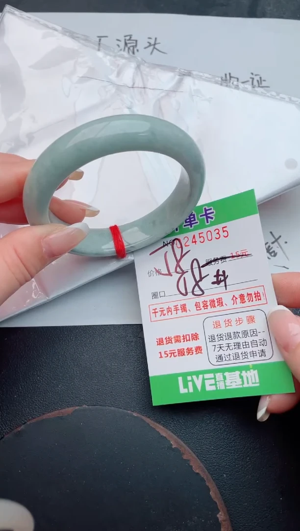 未镶嵌手镯翡翠35
