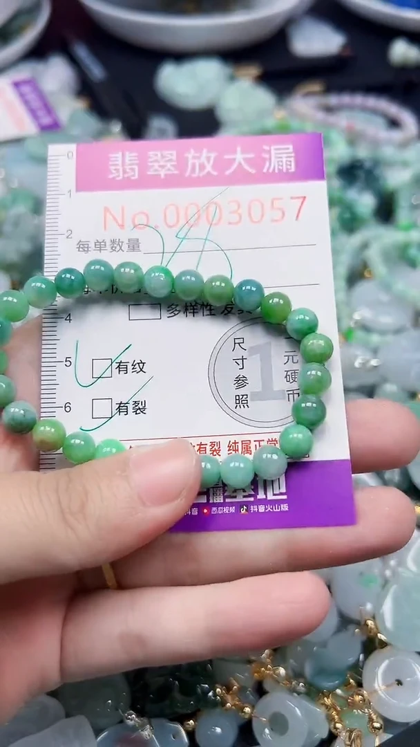 颈饰未镶嵌翡翠3057