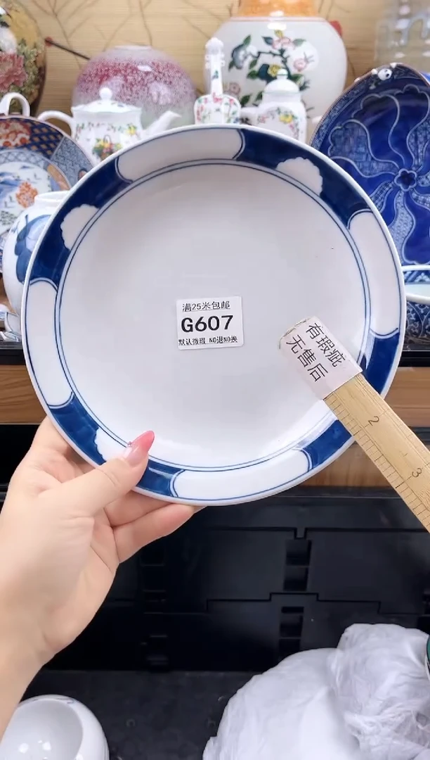 ==============g607