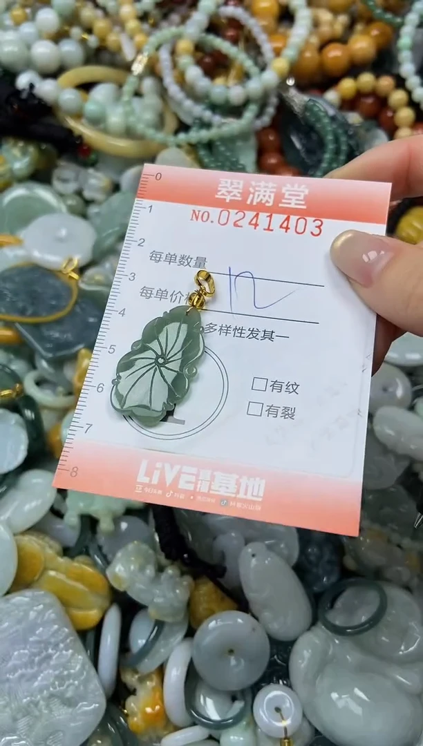 未镶嵌挂件翡翠闪购0241403