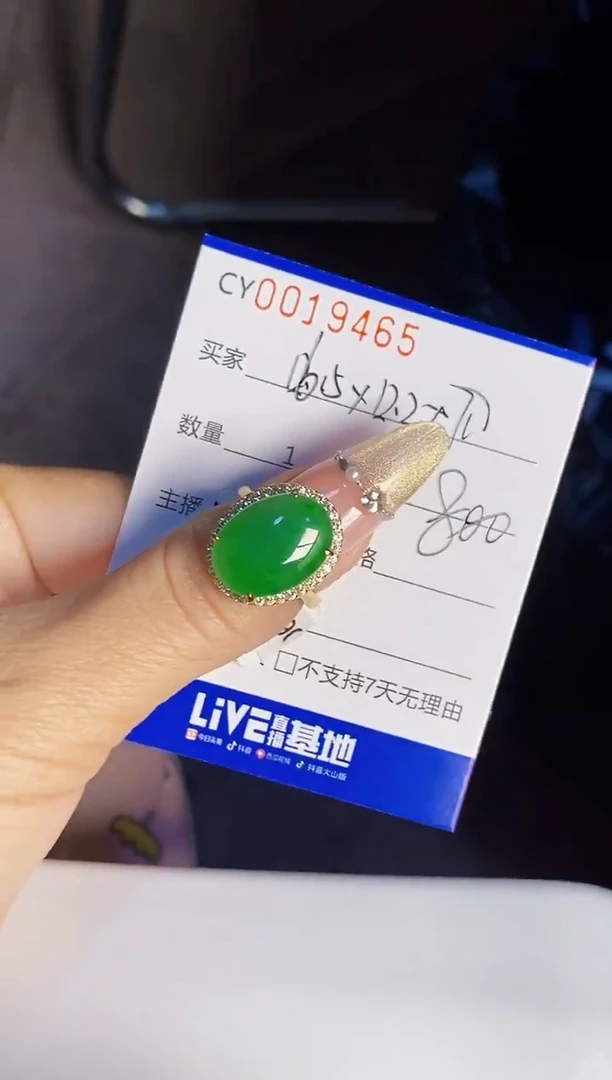 银S925镶嵌戒指翡翠9465