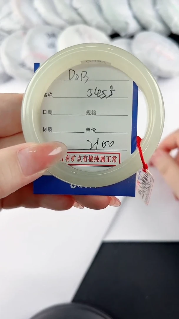 和田玉手镯未镶嵌微色差D13